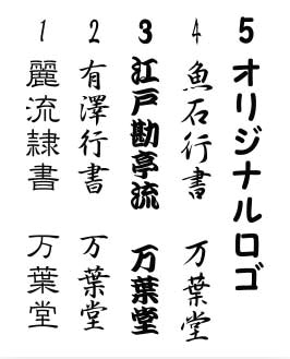 書体サンプル